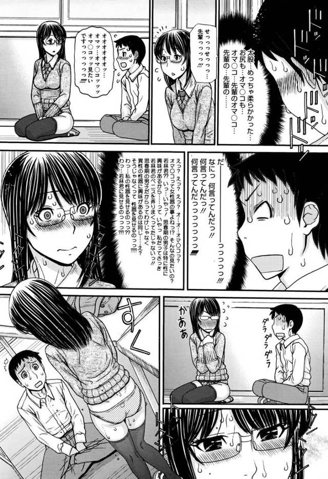 【エロ漫画】巨乳淫乱メガネっ子JKはその地味で陰湿な雰囲気とは裏腹に淫乱淫靡な性格をしていたｗｗ【無料 エロ同人】