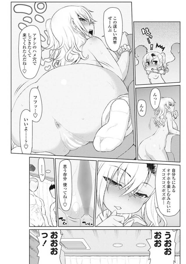 【エロ漫画】ヤリマンの黒ギャルＪＫが男子たちのチンコを次々とフェラして中出しセックスするものの、物足りず悶々とする！【無…