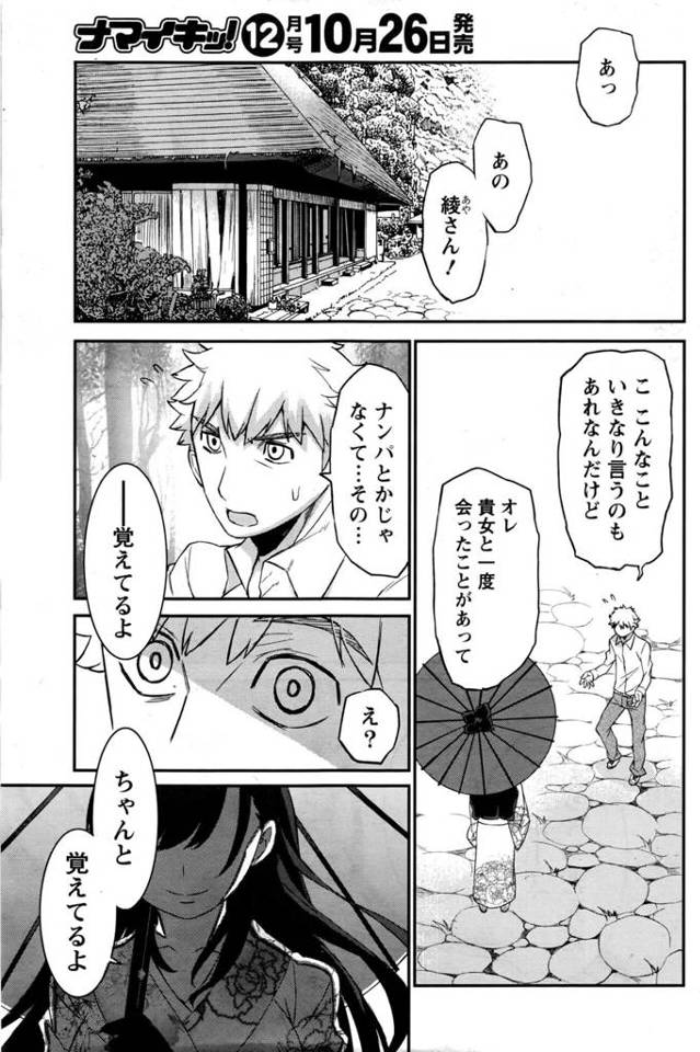 【エロ漫画】子供の頃の約束。「大人になったらまたここで」。そんな彼女と結んだ約束を果たすべく大人になり…【無料 エロ同人…