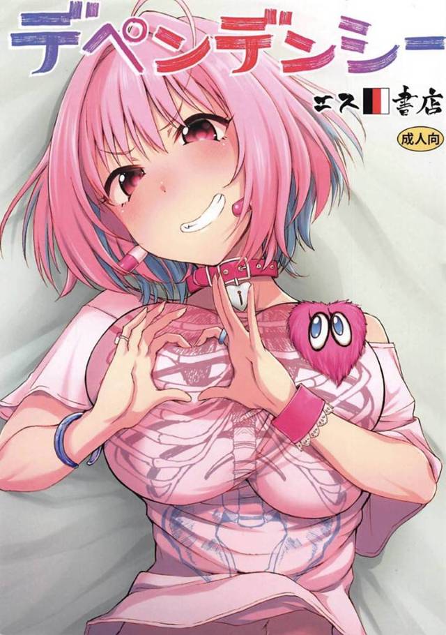 【エロ同人誌】悪質芸能プロにスカウトされる身の拠り所がないアイドル…立派な枕営業要員にするためにフェラチオの指導を始め性調教を行わされて犯されまくってしまう！【さんい:デペンデンシー】