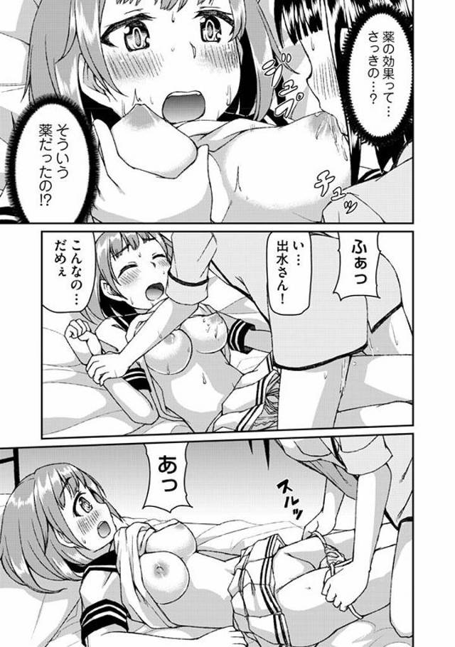 【エロ漫画】エッチな調教を受けているJK2人が女の子同士で身体を触りあっちゃう♪【無料 エロ同人誌】