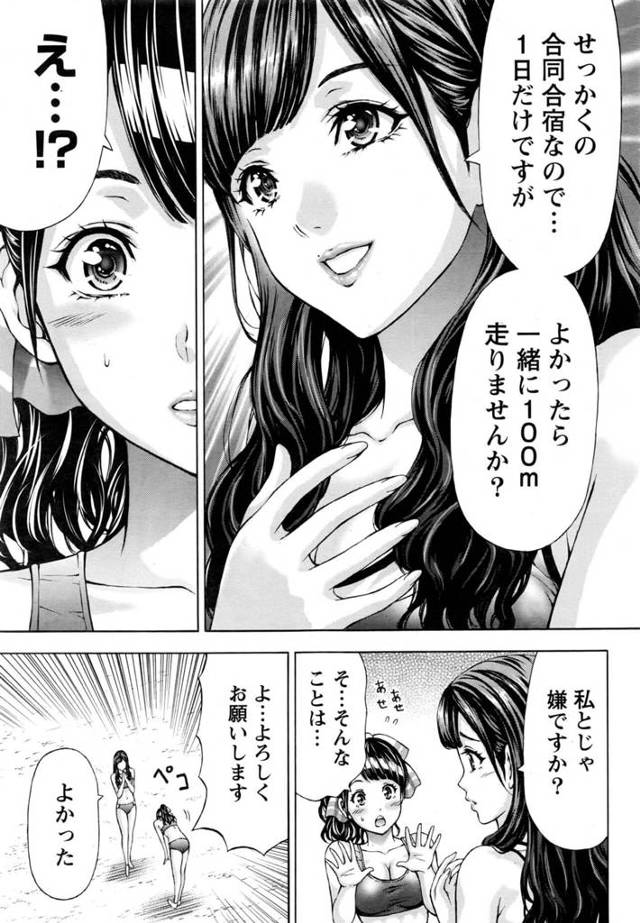 【エロ漫画】月見大学に通っている巨乳JDの所属している女子陸上部では夏休み、強化合宿が行われていた。【無料 エロ同人】