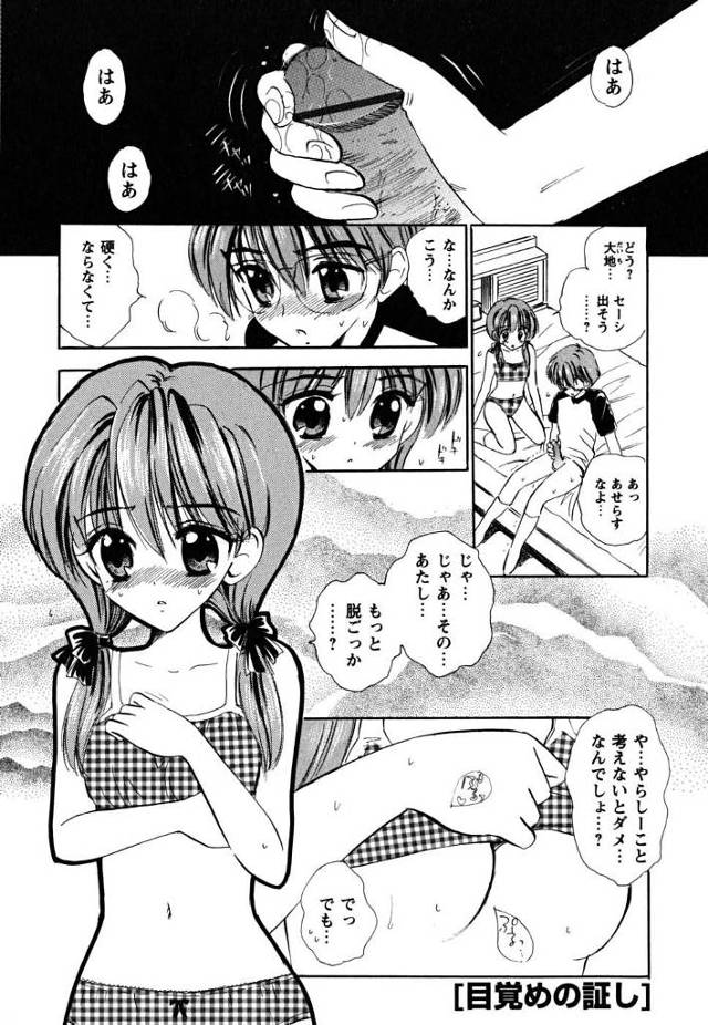 【エロ漫画】初めて生理が来た妹に興奮してフル勃起してしまった兄が1人でオナニー【無料 エロ同人】