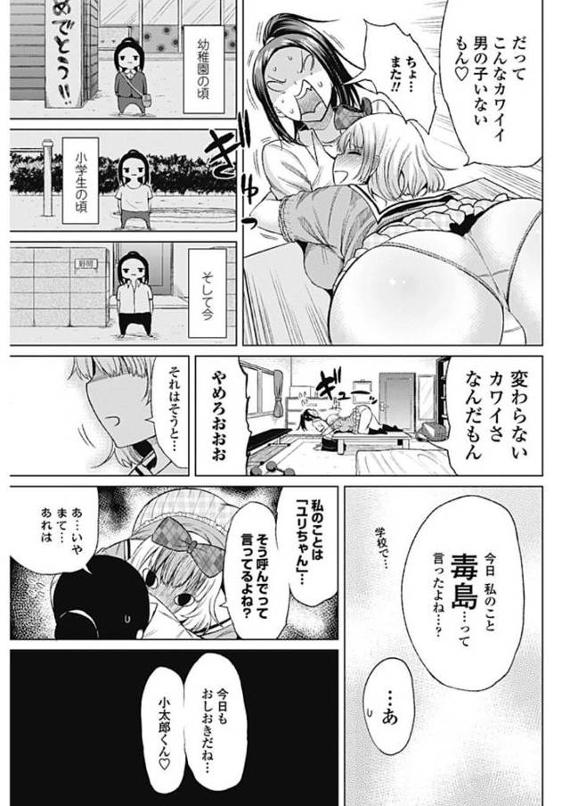 【エロ漫画】容姿端麗、スタイル抜群の巨乳JKは乳児の頃からの幼馴染である男子高校生にずっと片想いをしていた。【無料 エロ…