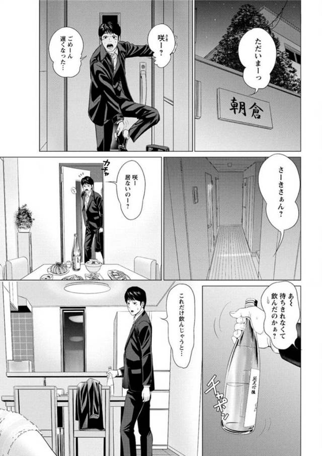 【エロ漫画】家に帰ると若妻の美味しそうなプリケツが待っていたので、クンニしてバックで中出しセックスする夫！【無料 エロ同…