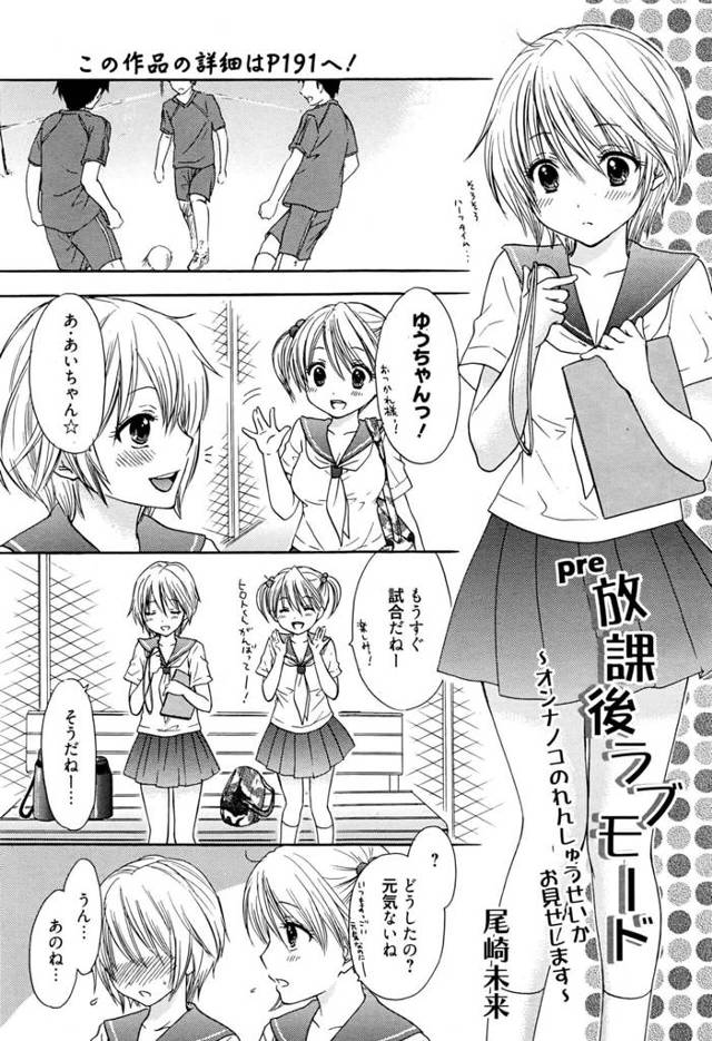 【エロ漫画】巨乳JKは片想いをしている男子高校生のことを想いながらオナニーをしていたwww【無料 エロ同人】