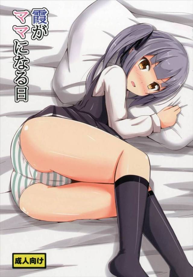 【艦これ エロ同人】司令官」と「霞」が妊娠するまでセックスする漫画です【無料 エロ漫画】