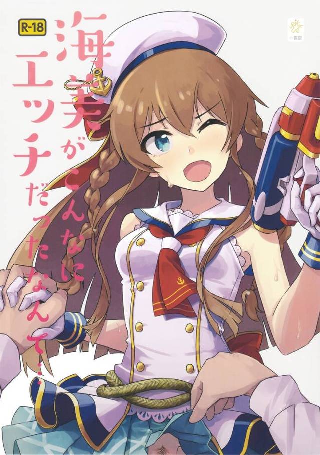 【ミリマス】海美「プロデューサー！ 私とエッチしよっ！！」怪我をして自宅待機中の海美が雑誌のセックス特集を読んで影響を受けて、お見舞いに来てくれたPに迫ってイチャイチャセックス！【エロ漫画同人誌】