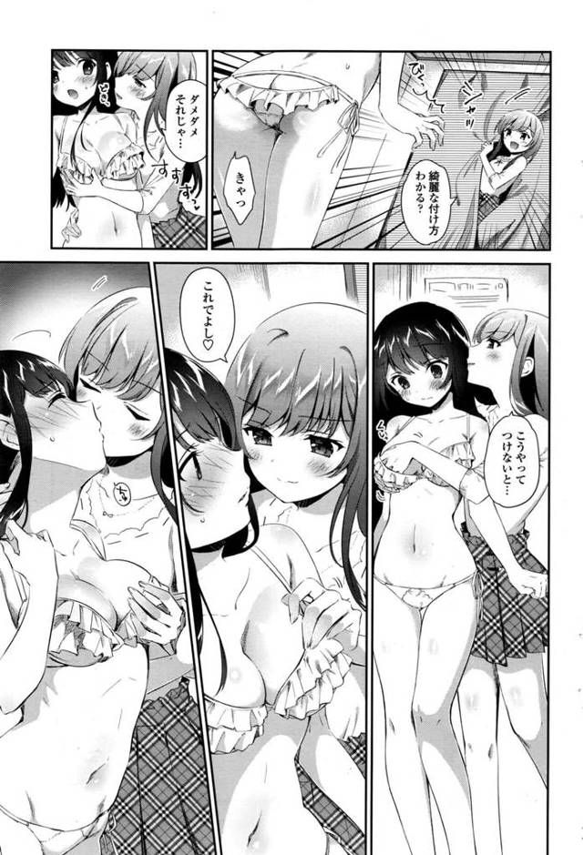 【エロ漫画】美人が好きな巨乳ＪＫが美少女ＪＫとイチャラブになって貝合わせレズエッチする！【無料 エロ同人】