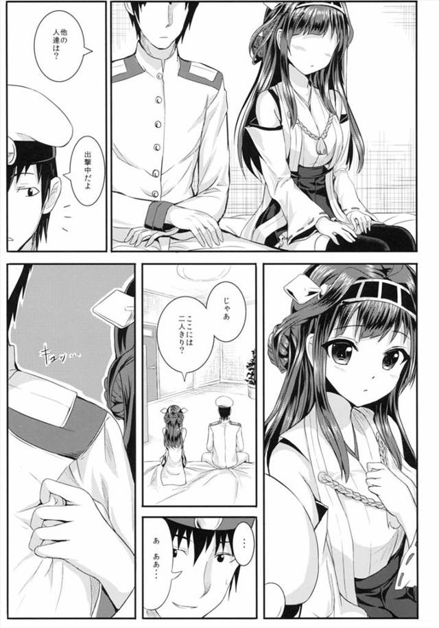 【エロ同人誌 艦これ】寂しがり屋さんなコンゴウちゃんにチューしたらおっぱいさわらせてくれてパイパンマンコも舐めさせてくれ…
