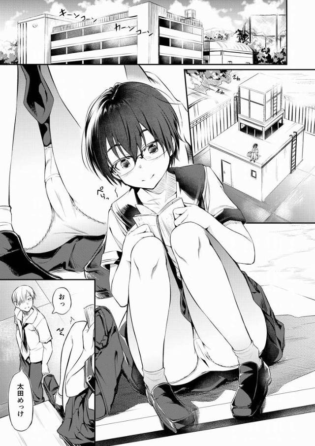 【エロ同人】上田先生お願いがあるんですが…先生のおちんちん…借りてもいいですか「発情メガネっ娘/教え子の女子高生」