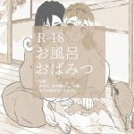 甘露寺蜜璃、小っちゃいお風呂で伊黒と超密着エッチ