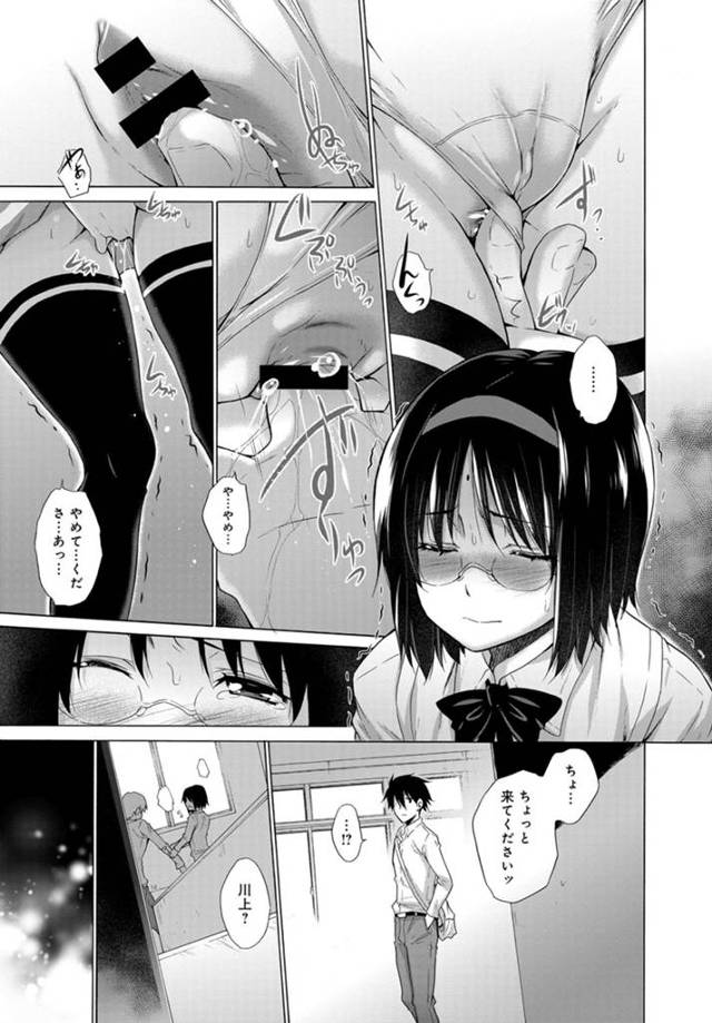 【エロ漫画】真面目そうな眼鏡っ子ＪＫが、男子のチンコを美味しそうにフェラして、学校内で中出しセックスする！【無料 エロ同…