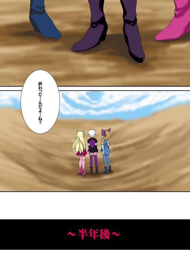 【エロ漫画】悪の総帥を見事に倒してから半年が過ぎて魔法少女だったことなど嘘のように普通に生活していた娘の前にかつて敵だっ…