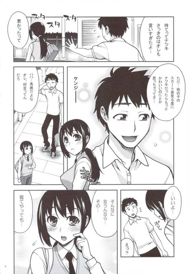 【エロ漫画】いつもズボンの女子高生がスカート穿いたらエロいオーラ出しまくって辛抱たまらないｗ【無料 エロ同人誌】