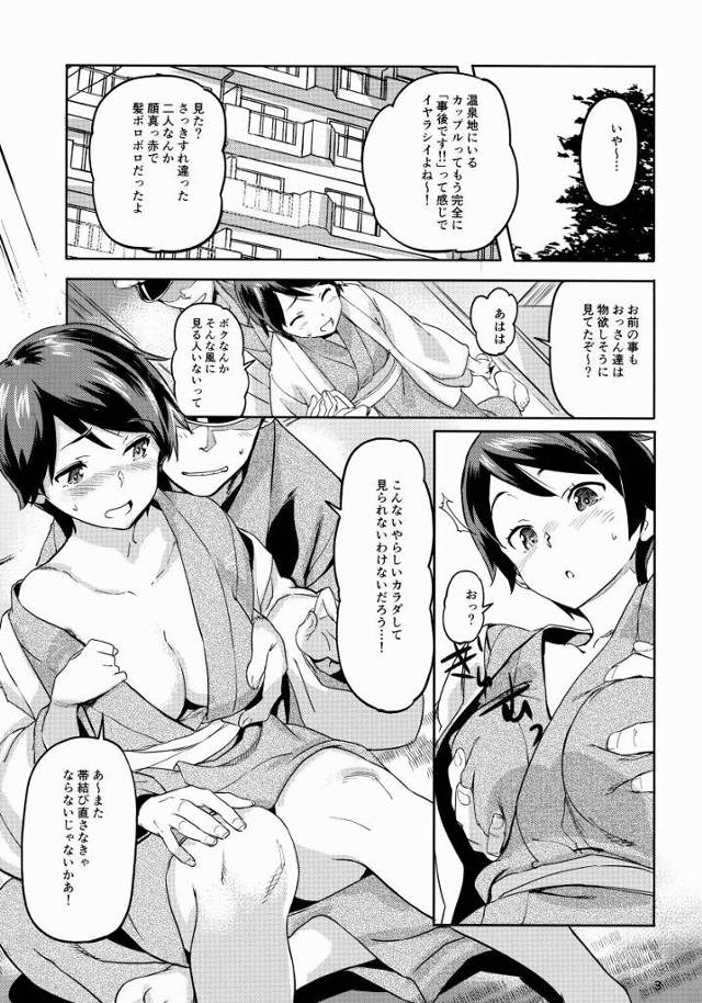 【エロ同人】我ながら最低だが、そうと決まればやることはひとつ…SEX！腹いっぱい食べて…またSEX！「艦これ/最上」