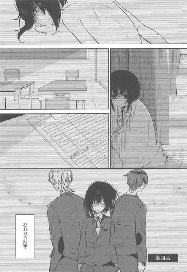 【エロ同人誌】腹黒男子に調教レイプされた高校時代が終わり大学生になった爆乳女子…サークルコンパ中にトイレに行ったら自分を調教した男子が隣の個室で女とヤりまくっていて目の前でフィニッシュ！【めぬ。：調教彼女 第四話】