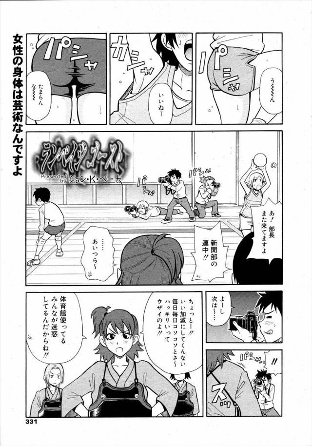 学校の怪奇現象を調べていた新聞部が夜中に全裸でオナニーしていた剣道部員がその正体だと知り、ドMな変態女子を集団レイプしておしおきしたったｗｗｗｗｗｗ