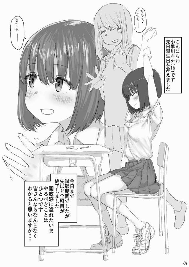 【エロ同人】今日まで試験期間でしたが先ほど全科目が終了しました、開放感に溢れたいまやるべきことはひとつです…皆さんならなんとなくわかると思いますが…そうですねオナニーです「校内変態オナニー/自慰中毒女子高生」