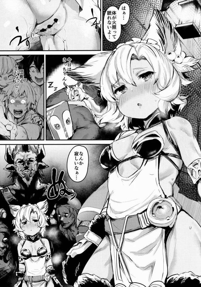 【エロ同人】とんでもねぇ発情臭だ…こんなの垂れ流しで歩いてたのかよド淫乱が!!「グランブルーファンタジー/メルゥ」
