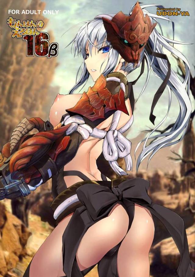 【モンハン】ガロンβ娘「ったく、ヌルヌルじゃねえか……」酔っ払ったガロンβ娘に襲われてHしちゃうｗｗｗ【エロ漫画同人誌】