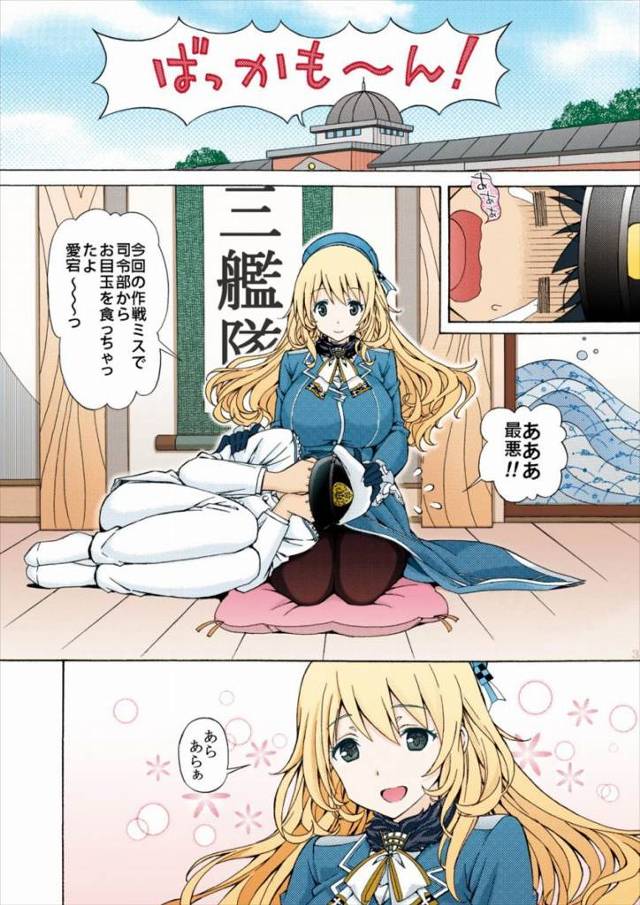 【エロ同人】提督の大好きなパイズリ♡これで嫌なことも忘れちゃいましょ？「艦これ/愛宕」