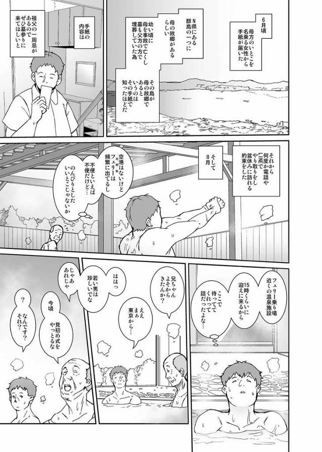 【ロリ同人】小学生と結婚しました「従妹と子作りセックス/ＪＳ孕み巫女」