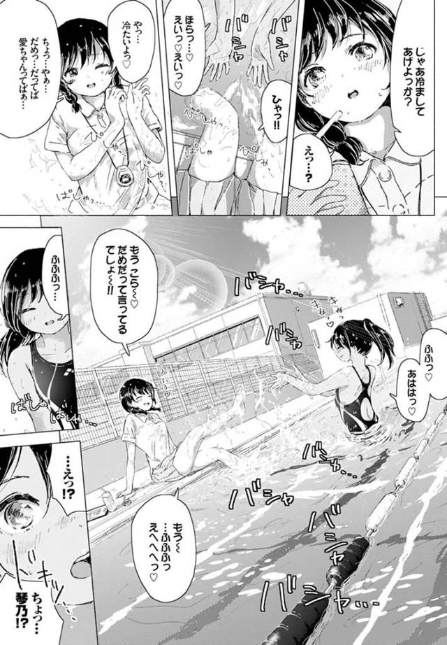 【エロ漫画】巨乳スク水JKは部活のエースとして活躍していた。それもこれもすべては…【無料 エロ同人】