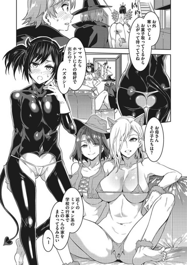 【エロ漫画】ハロウィンを迎えた子供たちはそこで過剰露出なお姉さんに出会い、そんな女らに犯されてしまう。【無料 エロ同人】…