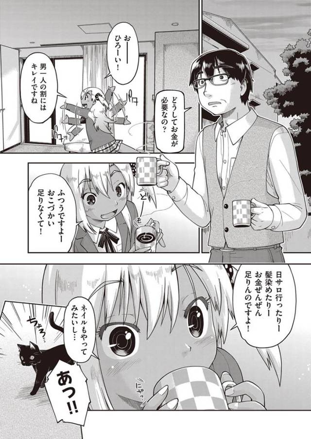 【エロ漫画】マンションの管理人としてアルバイトを始めた男は知り合ったJCと援助交際をすることにｗ【無料 エロ同人】