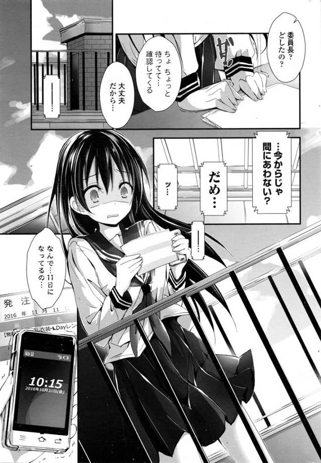 【エロ漫画】ちっぱいロリ顔JKはある日委員長として文化祭の準備を手伝っていると …【無料 エロ同人】