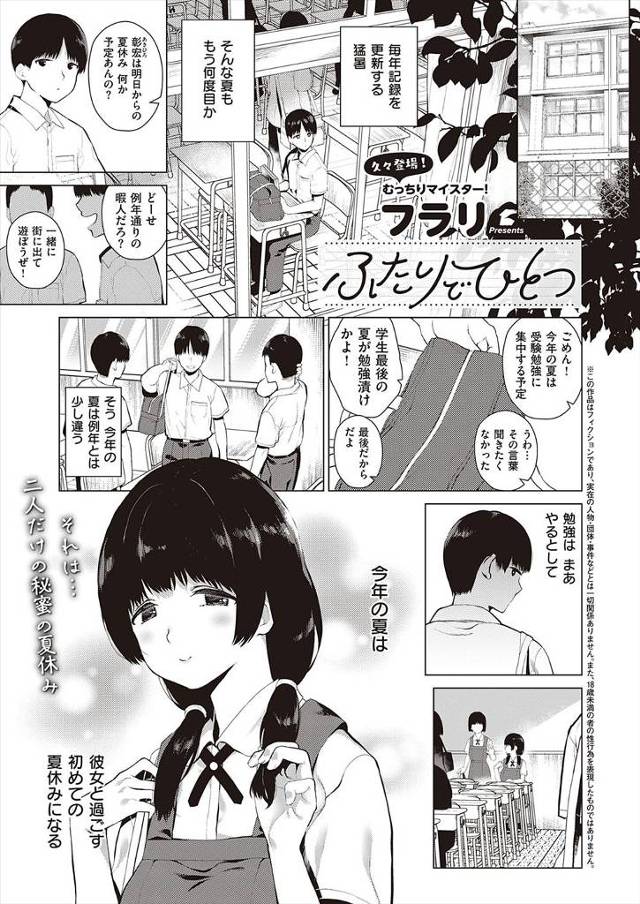 今年はいつもと違ってはじめて彼女がいる夏休みで、一見地味そうに見えるけど実はエッチが大好きな彼女とほぼ毎日のようにセックス三昧ｗｗｗｗｗｗｗ