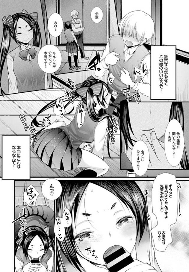 【エロ漫画】後輩JKとセフレになって学校の一角でフェラされ獣のような激しさで中出し絶頂！【無料 エロ同人】