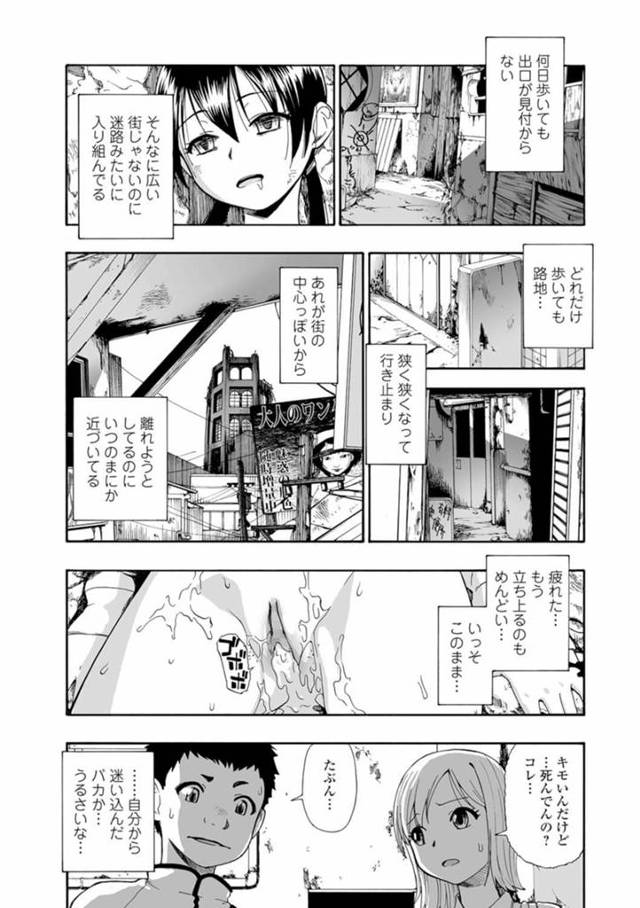 【エロ漫画】迷子の街でレイプされまくったロリが快楽で絶頂に！【無料 エロ同人】