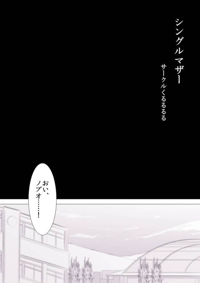 【エロ同人誌】エッチなカラダの人妻が息子の友人父子とセフレになって３Ｐセックス！【無料 エロ漫画】