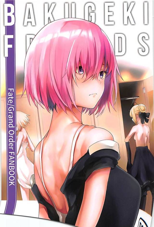 【FGO】マシュ「すっ、すみません、お見苦しいものを見せてっ」一緒にお風呂に入って絆を深める企画でぐだ男が色んなサーヴァントと混浴、最後にマシュと二人きりになって…【エロ漫画同人誌】