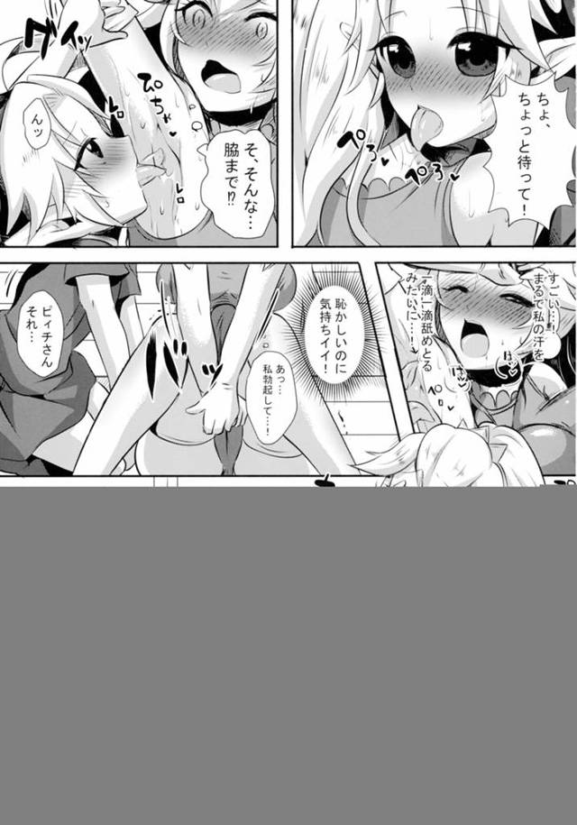 【エロ同人誌 ゼルダの伝説】ショタなリンクがフタナリピーチに奉仕しにきたおｗ【無料 エロ漫画】