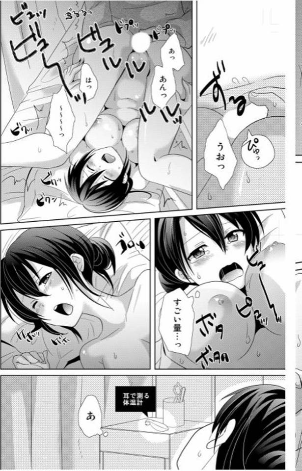 【エロ漫画】女体化した巨乳ちゃんがナースや色んなコスプレしてパイパンマンコにピンポン玉入れたままパイズリw【無料 エロ同…