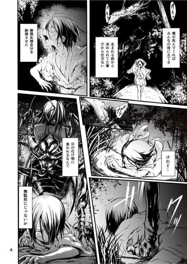 【エロ漫画】蜘蛛娘と幼子のラブセックスw幼いチンポを合じわう様にしゃぶり蜘蛛マンコに生出し♪【無料 エロ同人誌】