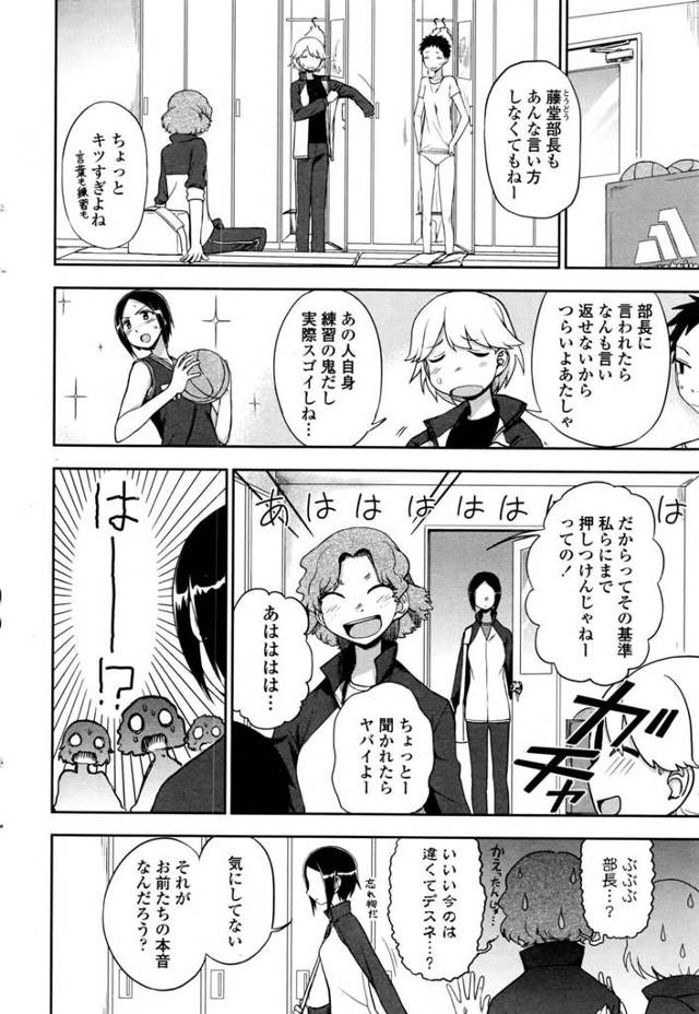 【エロ漫画】幼なじみのスポーツ少女に告白されて巨乳を堪能しながらイチャラブエッチｗ【無料 エロ同人】