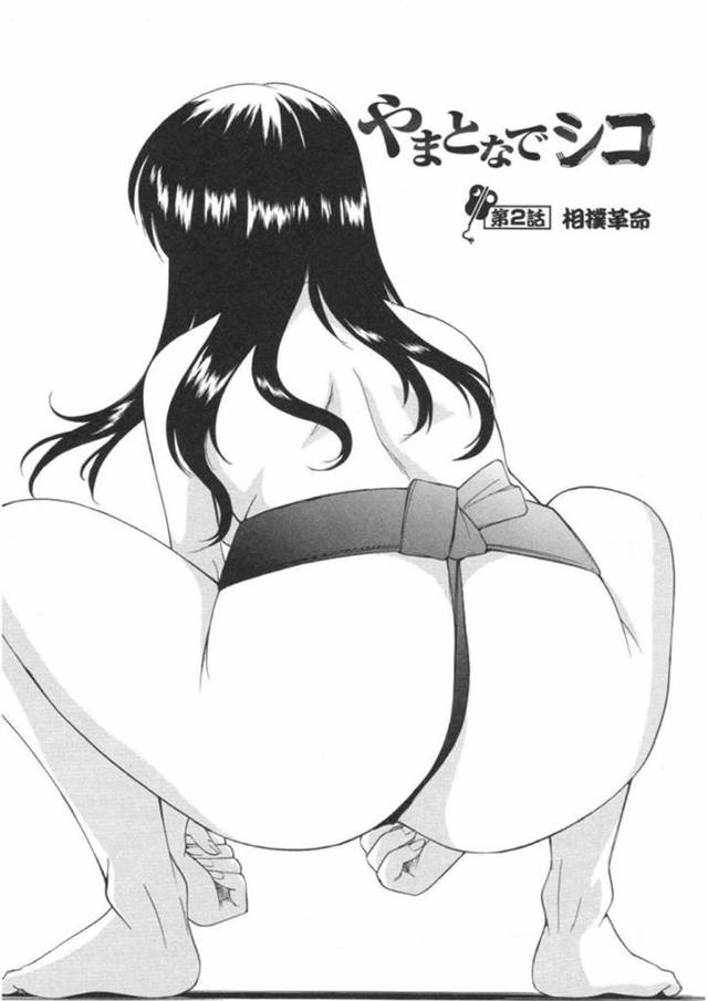 【エロ同人誌】相撲部のつもりがレズモウ部に入部してしまった少女…先輩女子たちからの激しいアクメ責めで失禁させられてしまう！【上連雀三平：やまとなでシコ 第2話相撲革命】