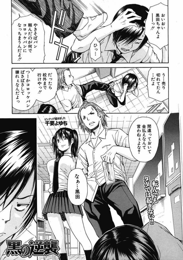 【エロ漫画】媚薬混入ジュースを飲んで身体の疼きが止まらないJKと潮吹き中出しセックス♪【無料 エロ同人】