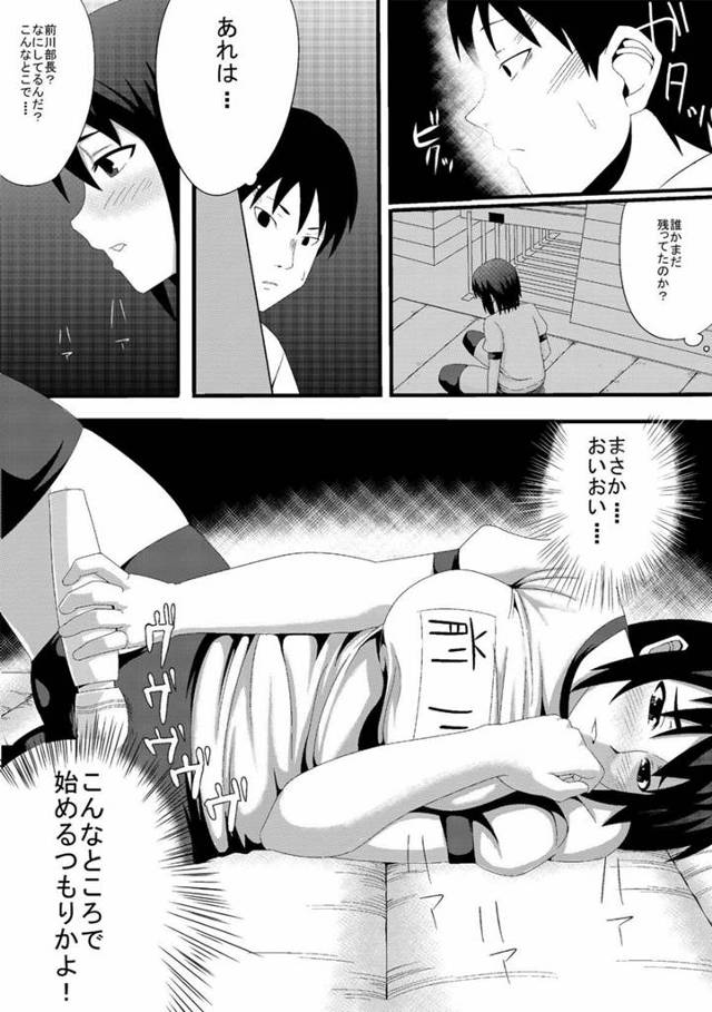 【エロ漫画】体育倉庫で電マオナニーしてたら男子生徒に見つかっちゃった巨乳部長がレイプされてるｗ【無料 エロ同人誌】