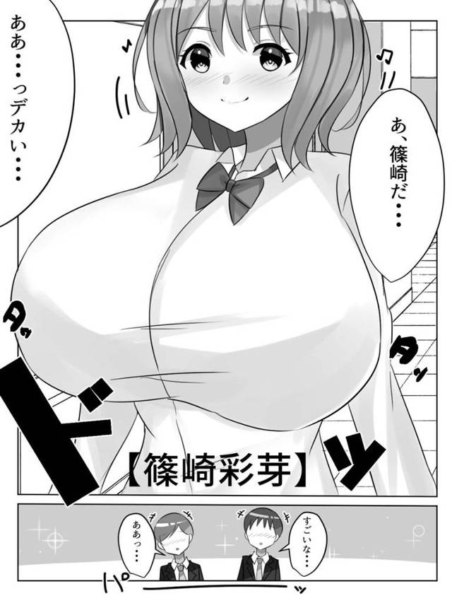【エロ同人誌】学校一の爆乳の制服ＪＫが校内風俗でソープ嬢として中出しセックス！【無料 エロ漫画】