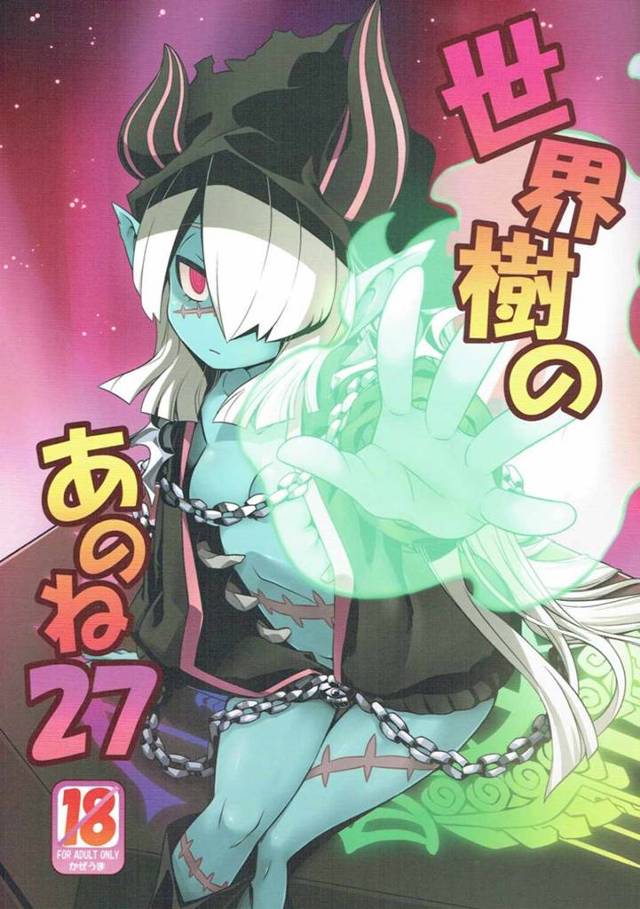 【世界樹の迷宮 エロ同人】強敵から逃げてきた「ドラグーン」と「ネクロマンサー」は…【無料 エロ漫画】