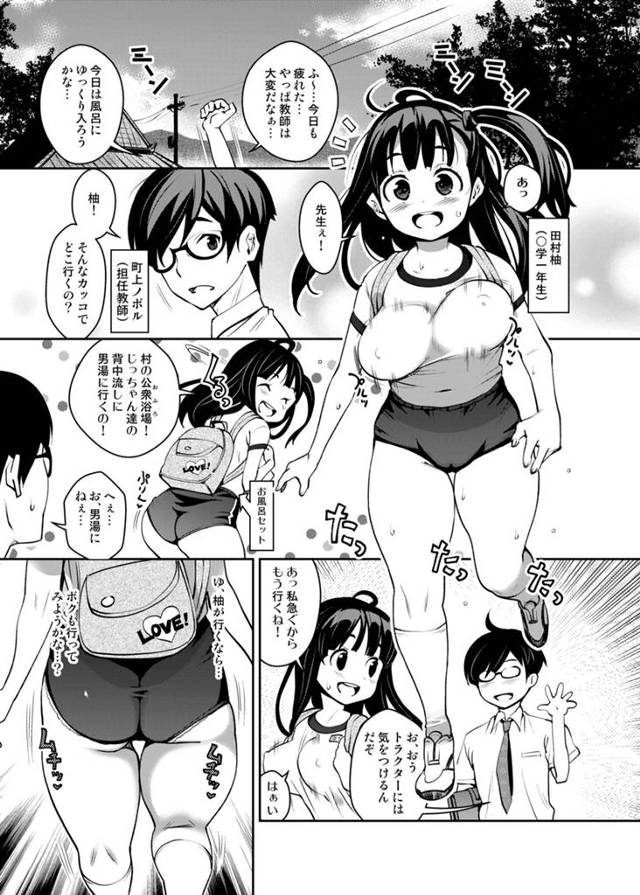 【エロ同人誌】巨乳のセーラー服ＪＫが大衆浴場で手マンでイカされちゃうぞ！【無料 エロ漫画 田舎ックス総集編 後半】