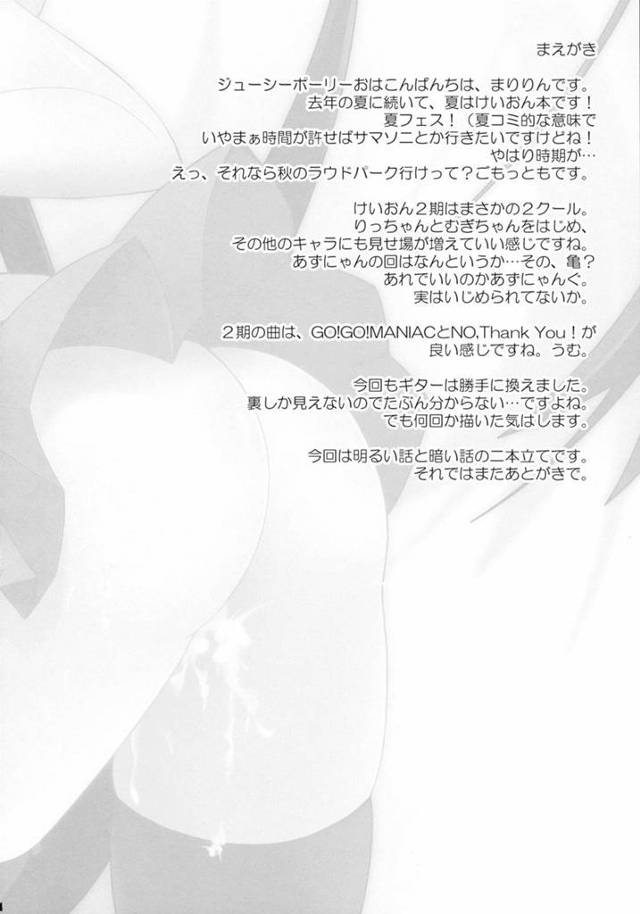 【エロ同人誌 けいおん】中野梓が先輩の家でレッスンしてたらせがまれエッチを始めちゃう！【無料 エロ漫画】