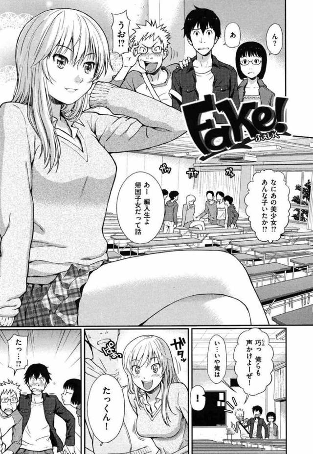 【エロ漫画】帰国子女として一つ年下の従妹が転校してきて【無料 エロ同人】