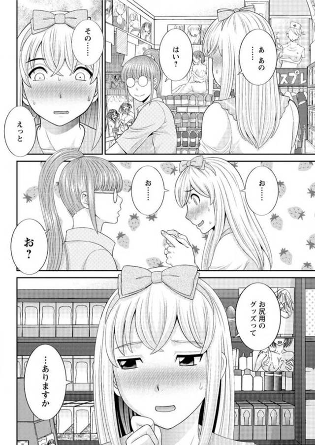 【エロ漫画】アダルトグッズを買いに行ったら爆乳眼鏡っ子の店員にためされちゃうぞ！【無料 エロ同人】
