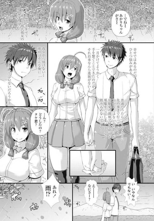 【エロ漫画】雨で透けブラ姿の幼馴染にバス停で手マンすると潮吹き絶頂！【無料 エロ同人】